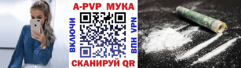 МЕГА ТОР  купить наркотики сайты  Муром  Alfa_PVP Crystall 