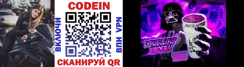 Кодеиновый сироп Lean Purple Drank  Муром 