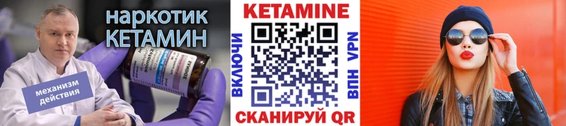 Кетамин VHQ  цена   Муром 